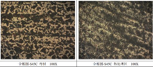 焊縫融深檢測(cè)案例1